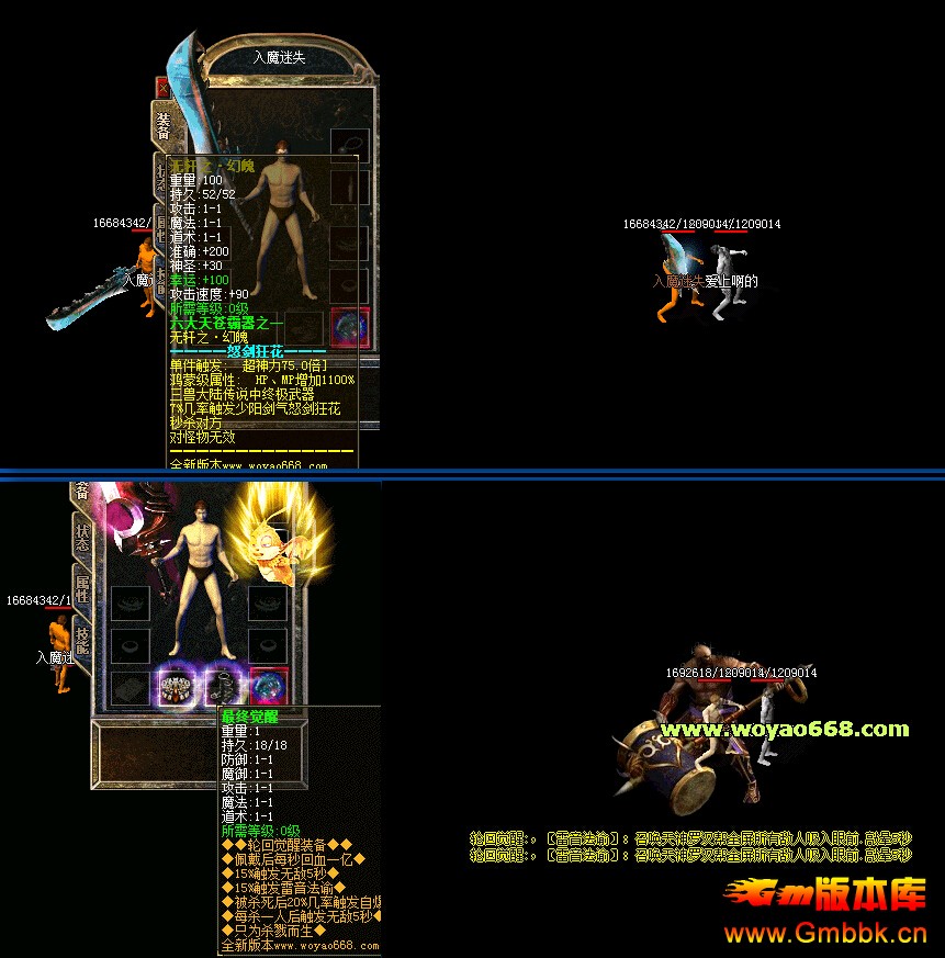 ħʧһ汾HERO桿-а֮ԭ-쾳-ħ-; - Gm汾 - QQͼ20150706212304.jpg