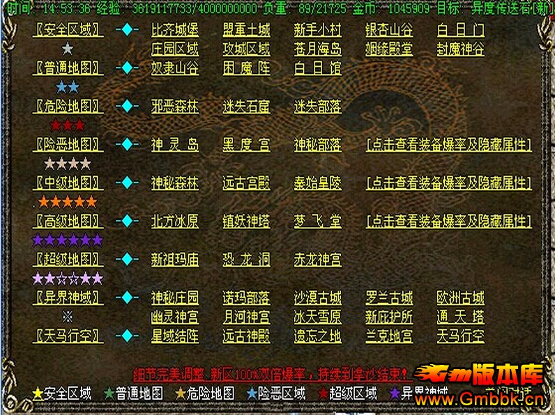 ˽վṩϸʧһHERO桿-ħ-ʹڵͼ - Gm汾 - QQͼ20150730172122.jpg