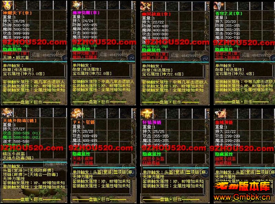 Ψ2DʱսΐħƪʧˡHERO桿--ռ - Gm汾 - QQͼ20150830143334.jpg