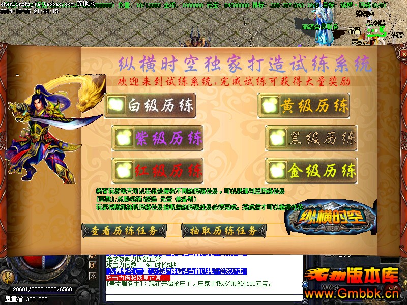 2015ݺ´汾Gom桿-ʯ[]-ħ绤-֮Ϣ - Gm汾 - Images146.jpg
