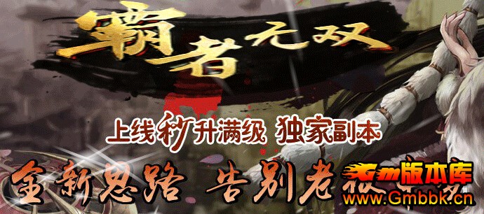 ˫ҸбѪ˽Hero桿 - Gm汾 - QQͼ20150919094629.jpg