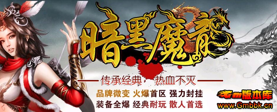 ˽ƼħоѪ桾Hero桿 - Gm汾 - QQͼ20151003142409.jpg