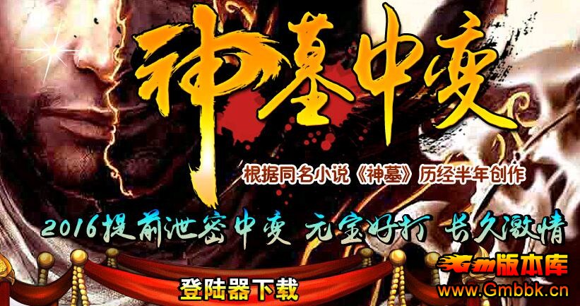 ͬС˵Ĺб䴫˽ıˡHero桿 - Gm汾 - QQͼ20151021154212.jpg