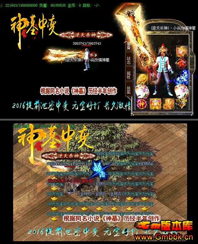 ͬС˵Ĺб䴫˽ıˡHero桿 - Gm汾 - QQͼ20151021154304.jpg