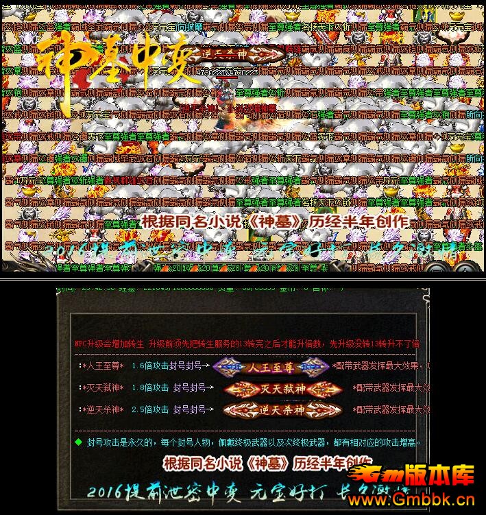 ͬС˵Ĺб䴫˽ıˡHero桿 - Gm汾 - QQͼ20151021154314.jpg