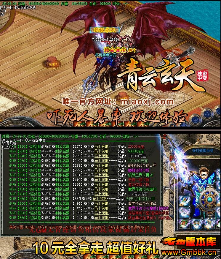 б䴫˽ṩHero桿 - Gm汾 - QQͼ20151030144746.jpg