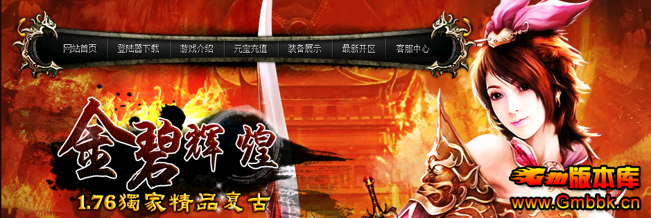 ̻Ի1.76ҸžƷ˽Hero桿 - Gm汾 - QQͼ20151115143112.png