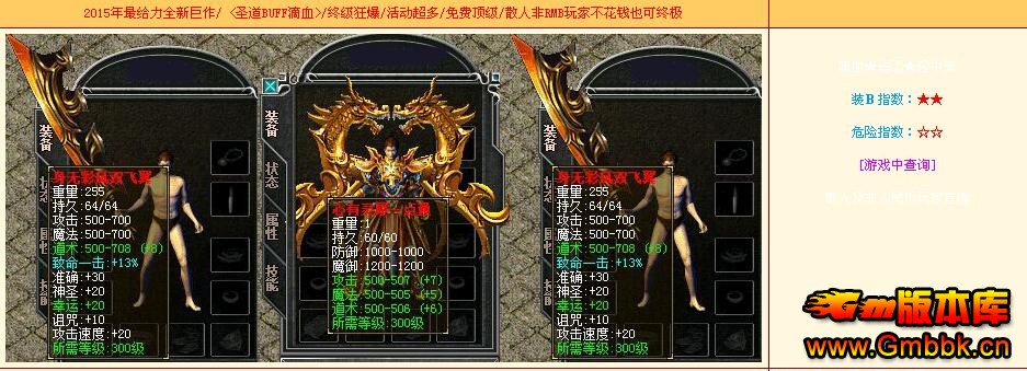 20151.88ʥBUFFѪ˽Hero桿 - Gm汾 - QQͼ20151116110124.jpg