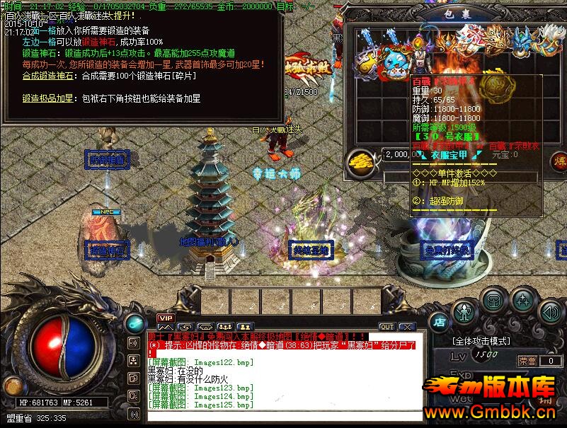 ˾սʧʢ°Ѫ˽Hero桿 - Gm汾 - QQͼ20151116152753.jpg