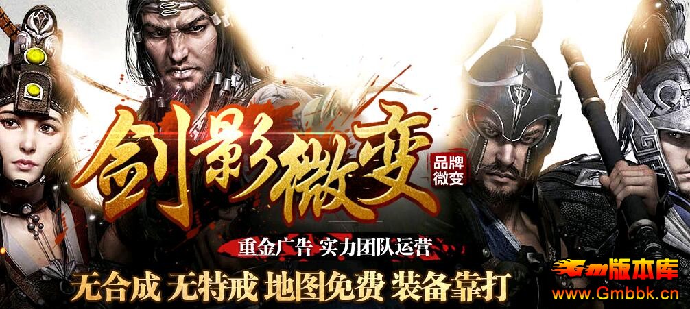 Ӱ΢ƷѪsf汾Hero桿 - Gm汾 - QQͼ20151117104637.jpg