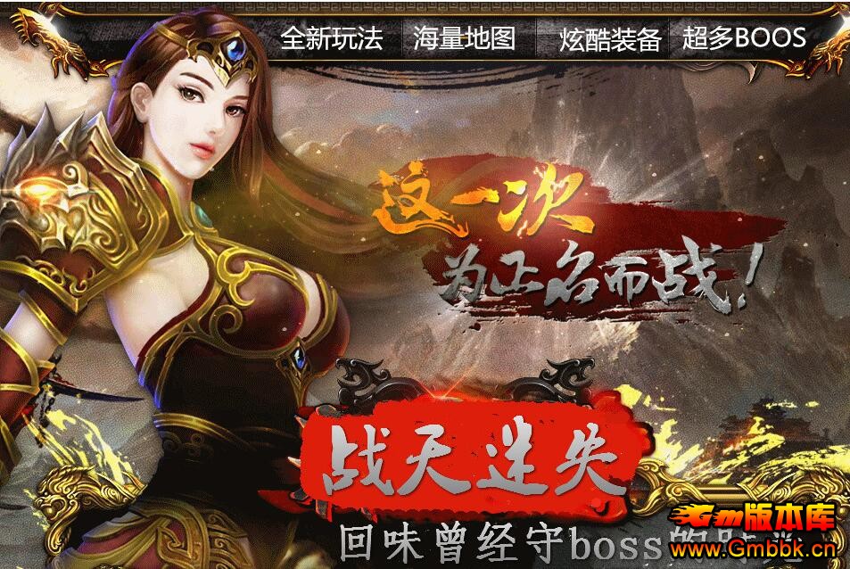 սʧ˽ζػbossʱ⡾Hero桿 - Gm汾 - QQͼ20151121111842.jpg