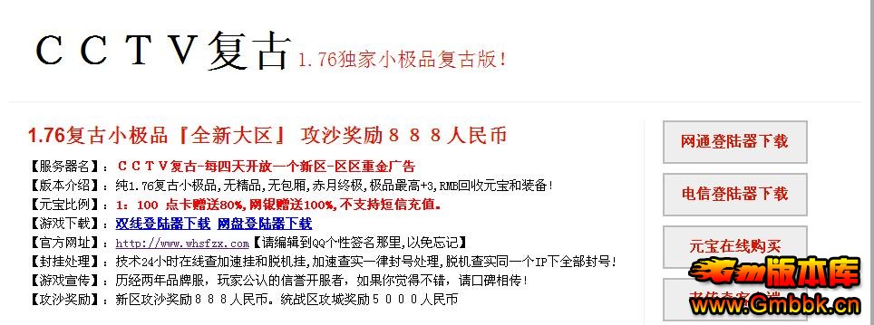 cctv1.76СƷ˽վṩBlue桿 - Gm汾 - QQͼ20151127112856.jpg