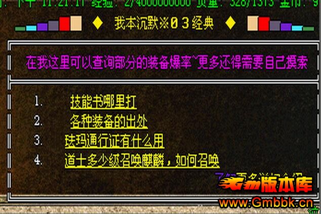 ƳĬ淢2003Ѫ桾Hero桿 - Gm汾 - 444.jpg