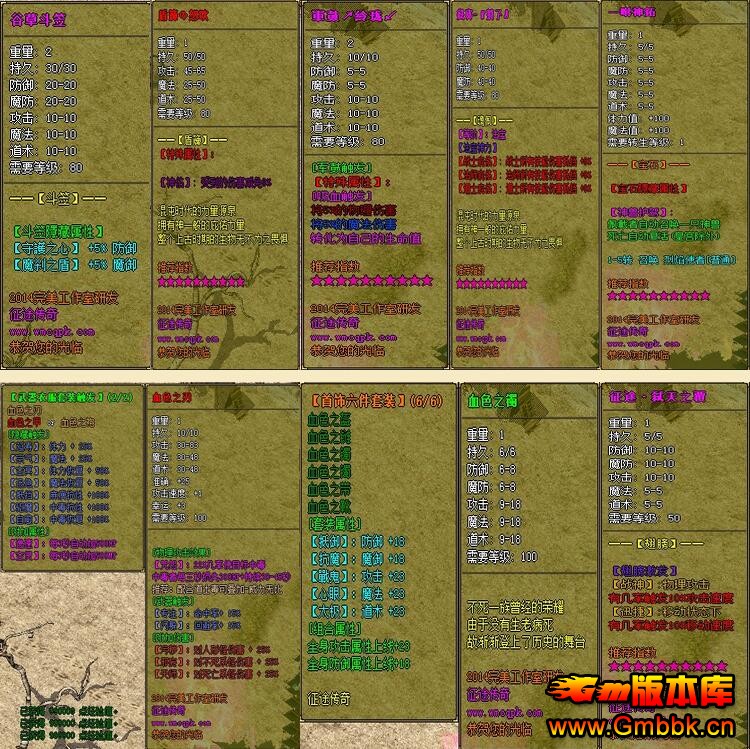 Ʒ°;䴫˽Gom桿 - Gm汾 - QQͼ20151201110654.jpg
