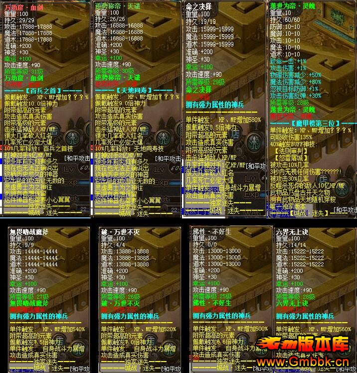 °սʧ˽ˡHero桿 - Gm汾 - QQͼ20151215172207.jpg