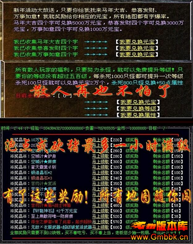 б䴫˽һƼ桾Hero桿 - Gm汾 - QQͼ20151217134933.jpg