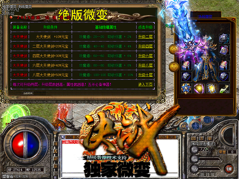 淢Ƽս΢ȫ°桾Hero桿 - Gm汾 - 22.jpg