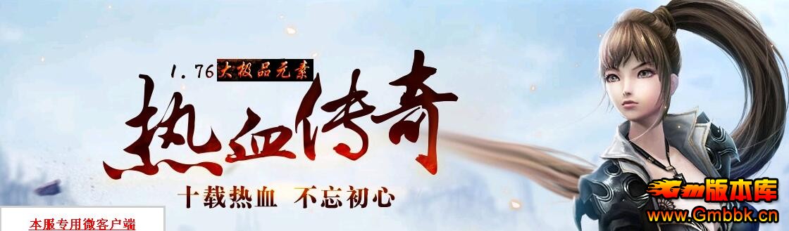 1.76ƷԪѪ˽ɫ桾Hero桿 - Gm汾 - QQͼ20160102142124.jpg
