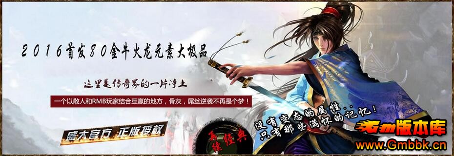 2016׷80ţԪشƷ˽Hero桿 - Gm汾 - QQͼ20160107112416.jpg