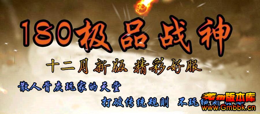 180Ʒսʮ°洫˽Hero桿 - Gm汾 - QQͼ20160217163528.jpg