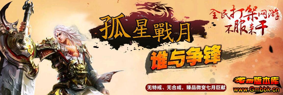 淢ս˭ؽ䡢޺ϳɣƷ΢䡾Hero桿 - Gm汾 - QQͼ20160304113221.jpg