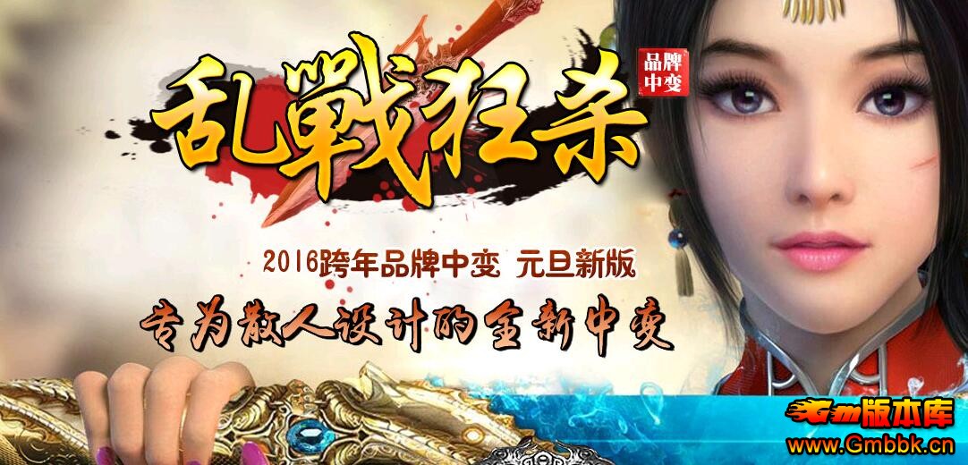 ґɱƷб䴫˽ˡHero桿 - Gm汾 - QQͼ20160308143110.jpg