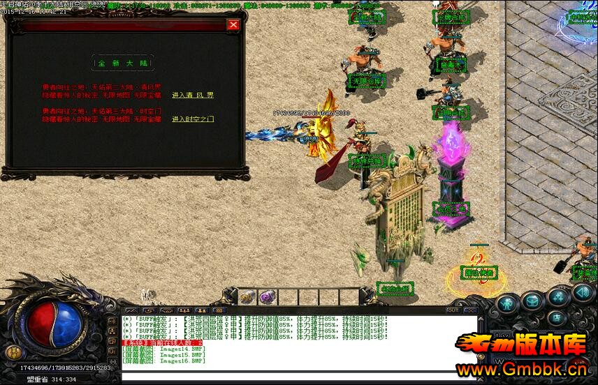 ĺ20֮Ŵ˽ְҵˡGom桿 - Gm汾 - QQͼ20160316101705.jpg
