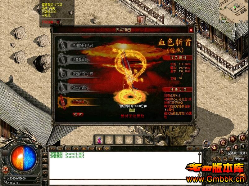 ֮ŭѪȼƷ˽汾ءGom桿 - Gm汾 - QQͼ20160317150904.jpg