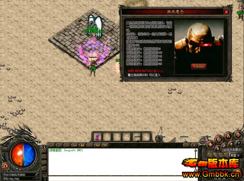 ֮ŭѪȼƷ˽汾ءGom桿 - Gm汾 - QQͼ20160317151135.jpg