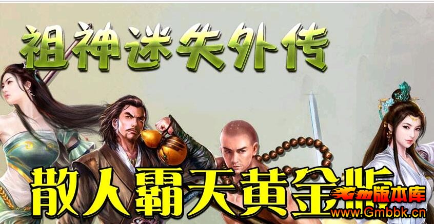 ʧ⴫ɢ˰ƽ˽ءHero桿 - Gm汾 - QQͼ20160319155105.jpg