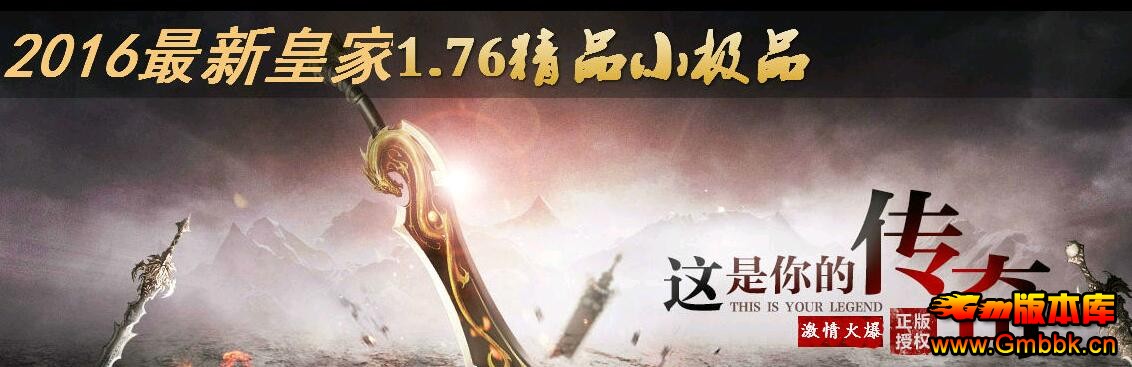 2016»ʼ1.76ƷСƷ˽汾ءHero桿 - Gm汾 - QQͼ20160322163159.jpg
