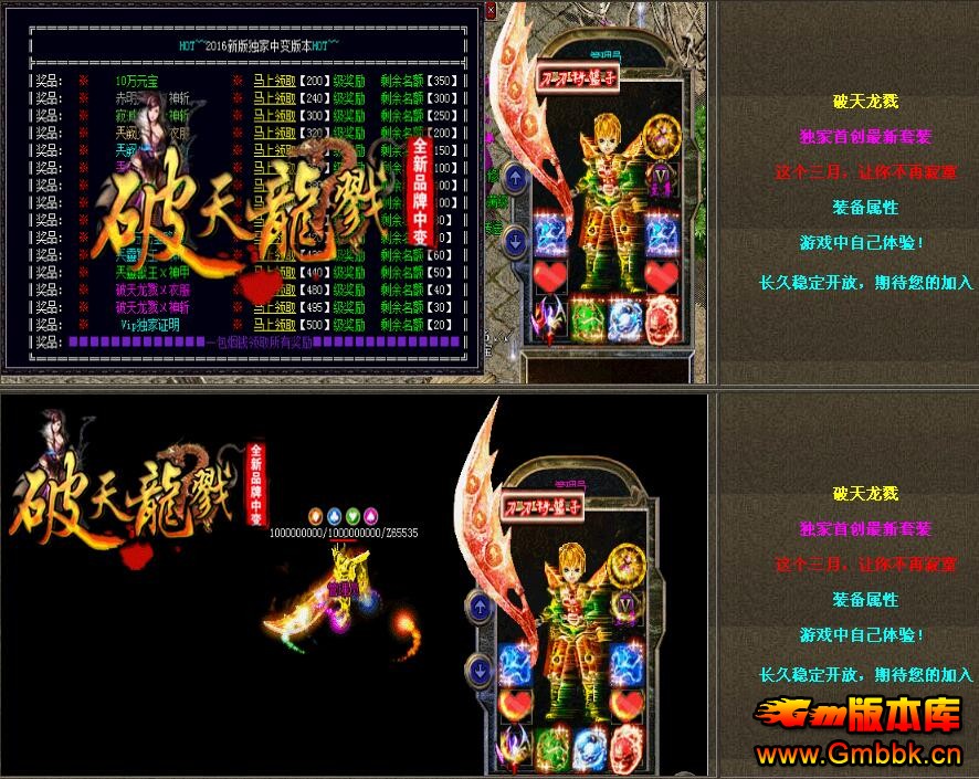 ȫƷ¾бѪ˽䴫桾Hero桿 - Gm汾 - QQͼ20160405202103.jpg