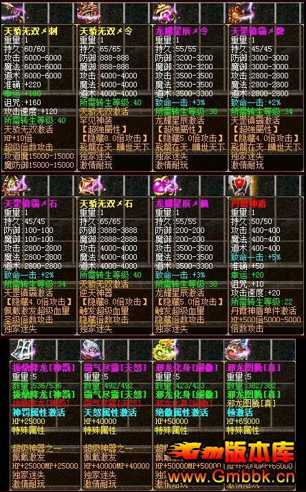 ʧҴsf汾װ桾Hero桿 - Gm汾 - QQͼ20160407152709.jpg