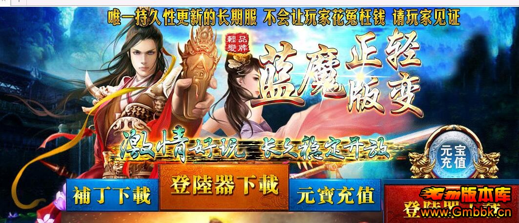 ħƷ䴫˽汾ءHero桿 - Gm汾 - QQͼ20160413112248.jpg