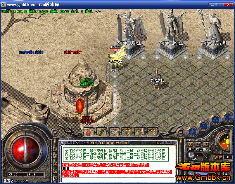 ħƷ䴫˽汾ءHero桿 - Gm汾 - QQͼƬ20160413113218.png
