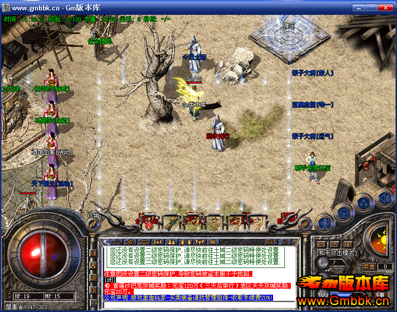 ħƷ䴫˽汾ءHero桿 - Gm汾 - QQͼƬ20160413113234.png