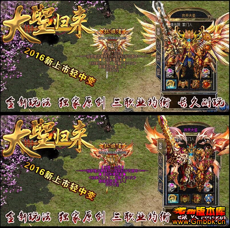 }2016б䴫˽汾ءHero桿 - Gm汾 - QQͼ20160416163544.jpg
