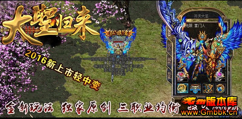 }2016б䴫˽汾ءHero桿 - Gm汾 - QQͼ20160416163604.jpg