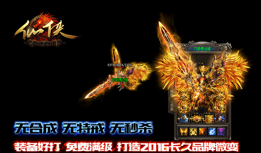 OL3D΢䴫淢sfṩ汾Hero桿 - Gm汾 - 5555.gif