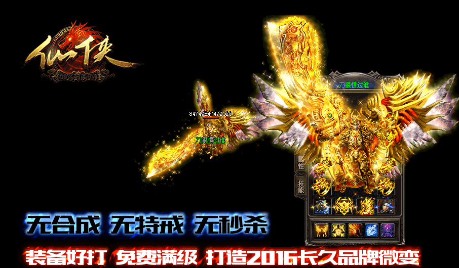 OL3D΢䴫淢sfṩ汾Hero桿 - Gm汾 - 6666.gif