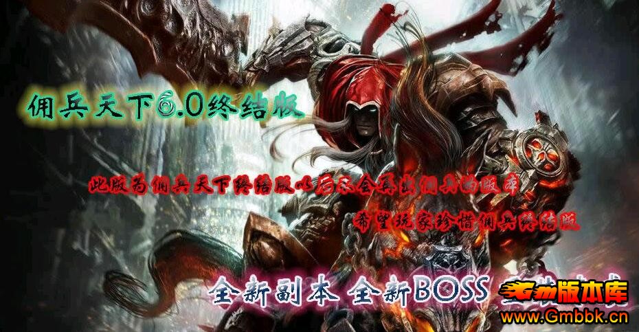 Ӷ6.0Ӷս洫˽汾ءHero桿 - Gm汾 - QQͼ20160424160759.jpg
