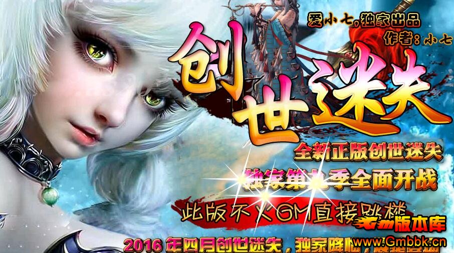 С߶ҳƷʧھż˽ˡHero桿 - Gm汾 - QQͼ20160502151558.jpg