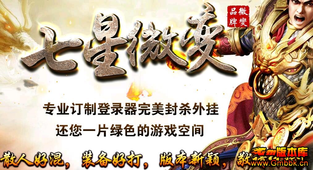 Ʒ΢䴫sf汾ءHero桿 - Gm汾 - QQͼ20160502161114.jpg