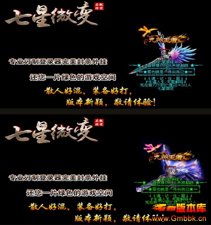 Ʒ΢䴫sf汾ءHero桿 - Gm汾 - QQͼ20160502161143.jpg