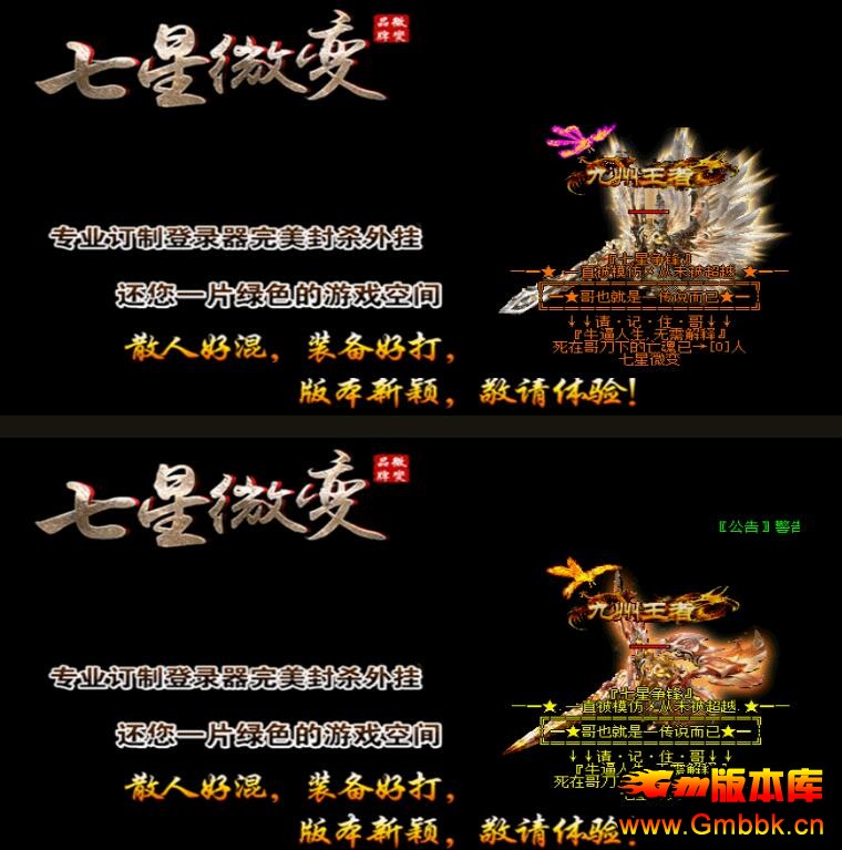 Ʒ΢䴫sf汾ءHero桿 - Gm汾 - QQͼ20160502161152.jpg