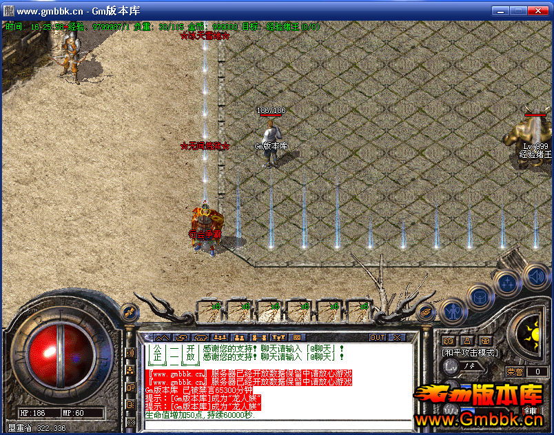 ħұĬ˽汾Hero桿 - Gm汾 - QQͼƬ20160503162601.png