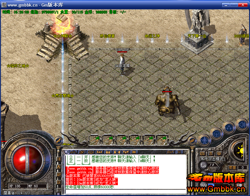 ħұĬ˽汾Hero桿 - Gm汾 - QQͼƬ20160503162612.png
