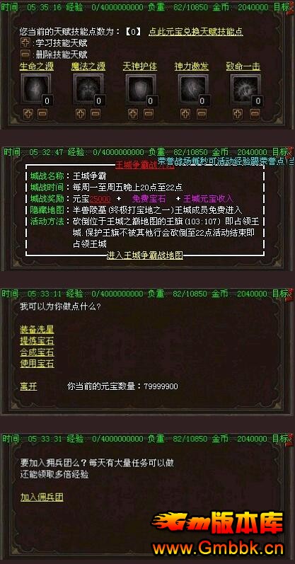 ħ¼sf8.0֮սװ桾Hero桿 - Gm汾 - QQͼ20160506104459.jpg