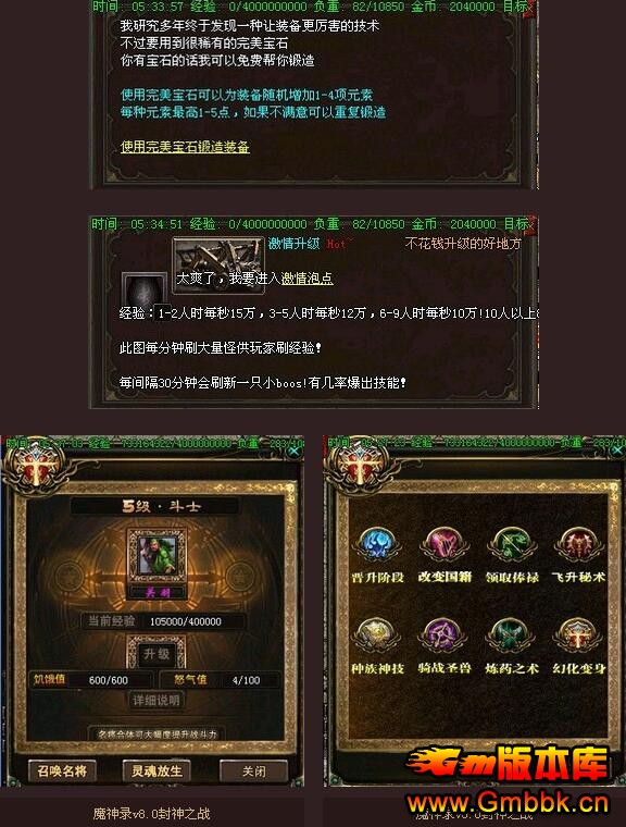 ħ¼sf8.0֮սװ桾Hero桿 - Gm汾 - QQͼ20160506104520.jpg