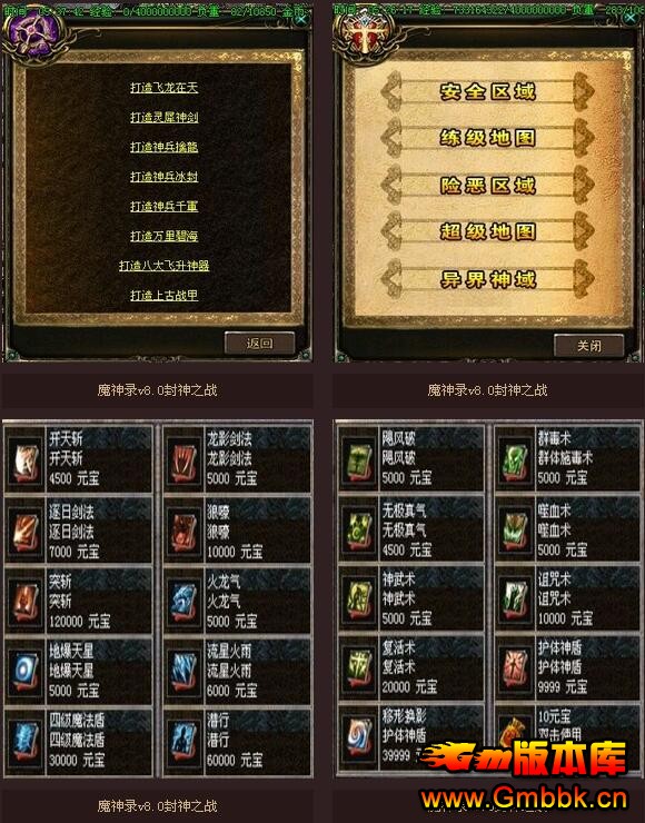 ħ¼sf8.0֮սװ桾Hero桿 - Gm汾 - QQͼ20160506104544.jpg